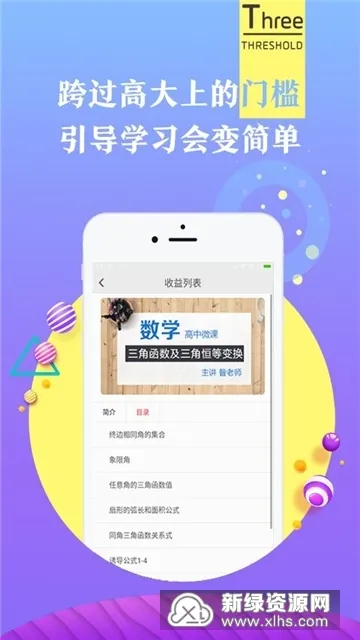 师说课堂2026官方最新版本v1.0 免费版截图4