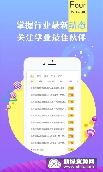 师说课堂2026官方最新版本 师说课堂2026官方最新版本