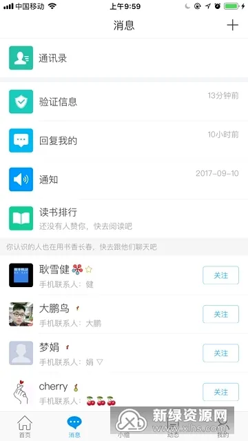 ���㳤�������ֻ���v1.0 �ֻ����ͼ2