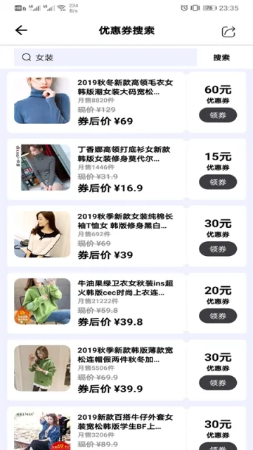 Many优惠券2026最新版本v1.0.4 安卓版截图2