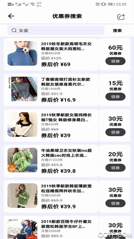 Many优惠券2026最新版本v1.0.4 安卓版截图4