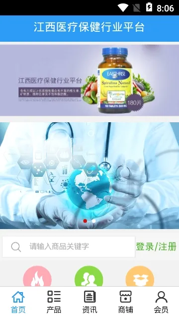 江西医疗保健行业(医疗保健平台) 江西医疗保健行业(医疗保健平台)