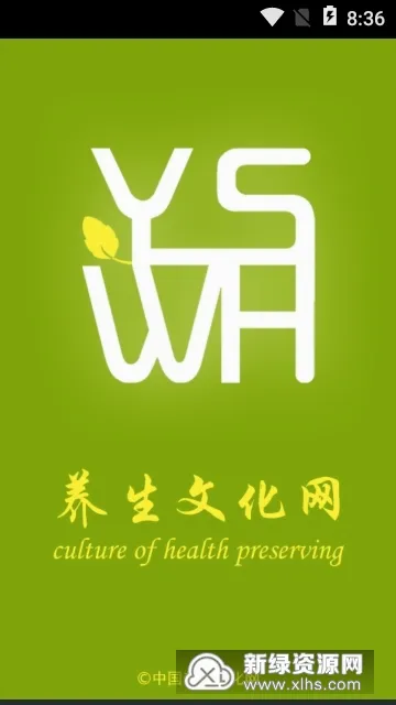 养生文化网最新手机版v2.0 手机版截图0