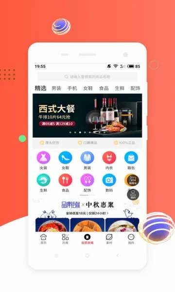 挖券Pro最新手机版v6.2.19 免费版截图2