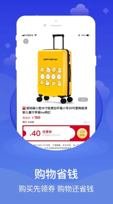 挖券Pro最新手机版v6.2.19 免费版截图4