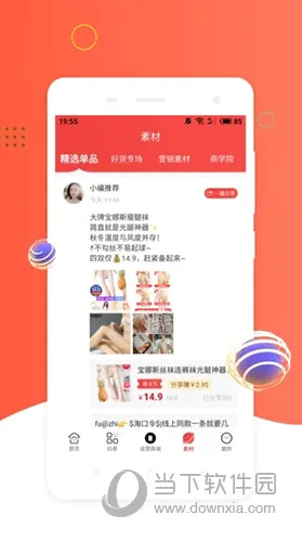 挖券Pro最新手机版 挖券Pro最新手机版