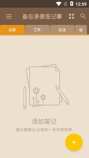 ����¼��ǩ���±�(��ݱʼ�Ӧ��)v2.8.8 �ֻ����ͼ0