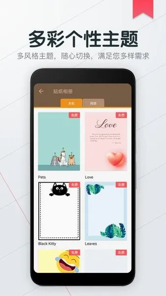 ����¼��ǩ���±�(��ݱʼ�Ӧ��)v2.8.8 �ֻ����ͼ3
