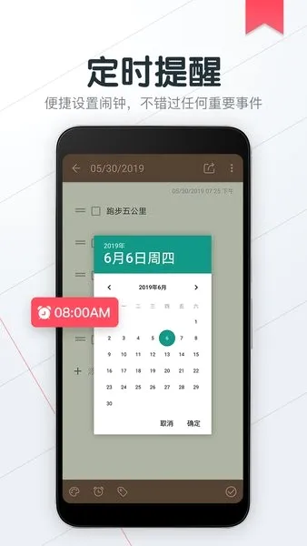 ����¼��ǩ���±�(��ݱʼ�Ӧ��)v2.8.8 �ֻ����ͼ4