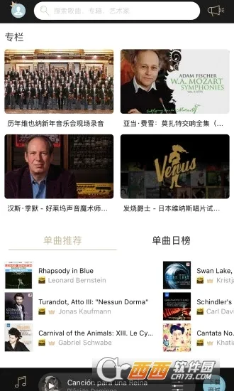 索尼精选Hi-Res音乐2026最新版本v3.9.2 手机版截图1