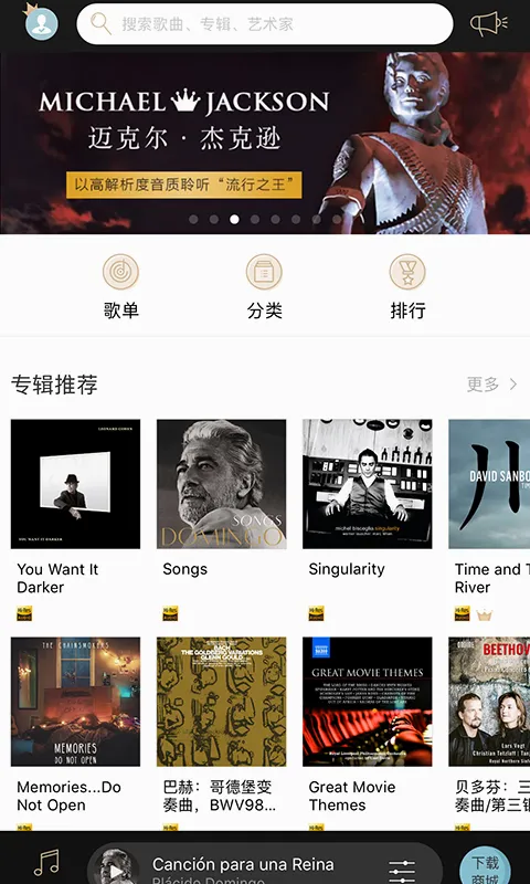索尼精选Hi-Res音乐2026最新版本 索尼精选Hi-Res音乐2026最新版本