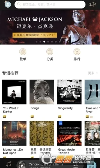 索尼精选Hi-Res音乐2026最新版本v3.9.2 手机版截图2
