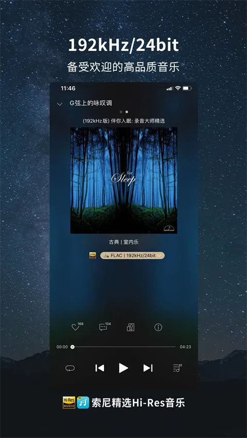 索尼精选Hi-Res音乐2026最新版本 索尼精选Hi-Res音乐2026最新版本