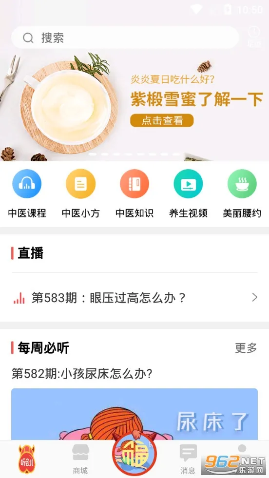������(��ҽ����app)v4.3.6 ��׿���ͼ3