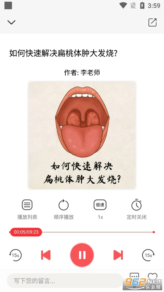 ������(��ҽ����app)v4.3.6 ��׿���ͼ4