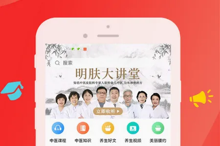 ������(��ҽ����app)