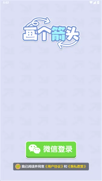 ������ͷ(��ͷ������Ϸ)v1.1.2 ��Ѱ��ͼ2