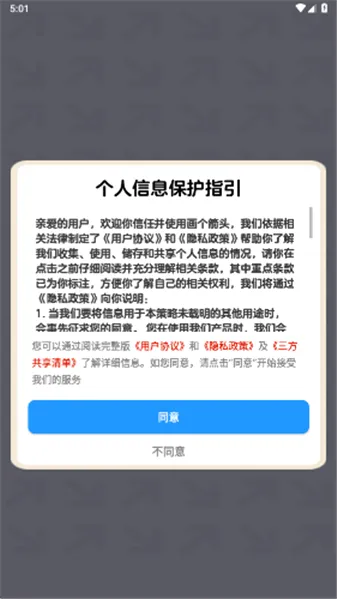 ������ͷ(��ͷ������Ϸ)v1.1.2 ��Ѱ��ͼ0