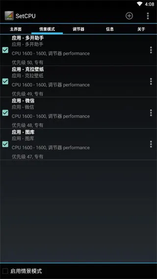 SetCPU(�ֻ�CPU��������)v3.1.4 �ֻ����ͼ1