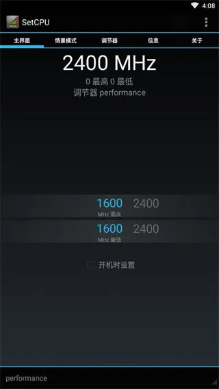 SetCPU(�ֻ�CPU��������)v3.1.4 �ֻ����ͼ3