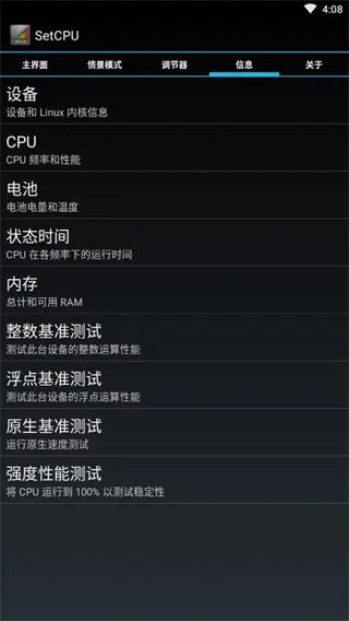 SetCPU(�ֻ�CPU��������)v3.1.4 �ֻ����ͼ4