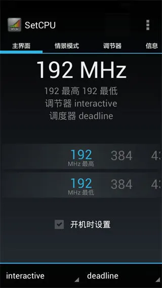 SetCPU(�ֻ�CPU��������)