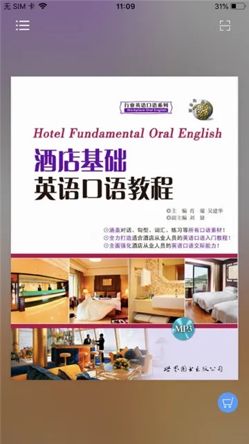 �Ƶ�ʵ��Ӣ��ϵ��(�Ƶ�Ӣ��ѧϰӦ��)v2.53.06 ��Ѱ��ͼ0