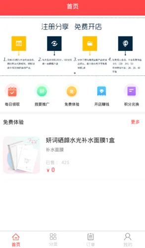 ȫ����ױ(��ױ����ƽ̨)v1.0.3 ��׿���ͼ4