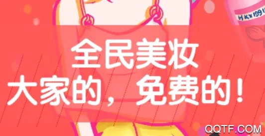 ȫ����ױ(��ױ����ƽ̨)
