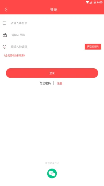 ȫ����ױ(��ױ����ƽ̨)v1.0.3 ��׿���ͼ0