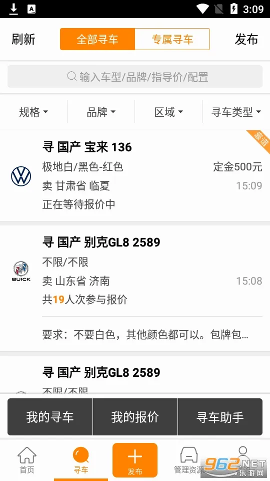 牛牛汽车(汽车销售平台)v8.4.2 手机版截图0