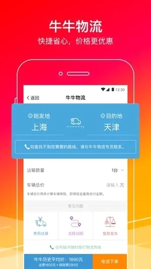牛牛汽车(汽车销售平台) 牛牛汽车(汽车销售平台)