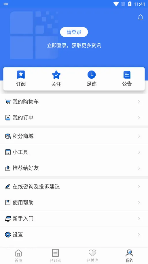 卓创资讯(大宗商品资讯平台)v2.1.4 手机版截图1