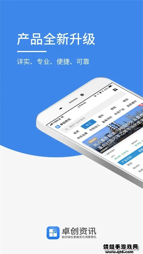 卓创资讯(大宗商品资讯平台) 卓创资讯(大宗商品资讯平台)