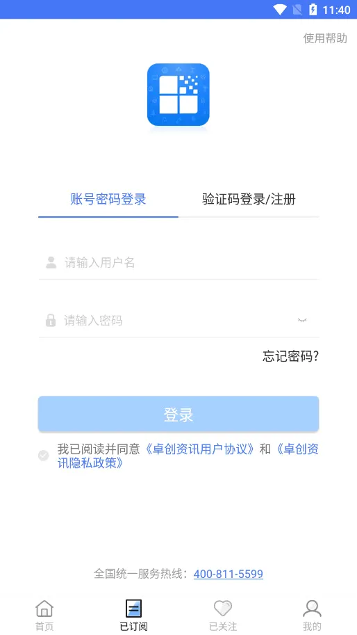 卓创资讯(大宗商品资讯平台)v2.1.4 手机版截图2