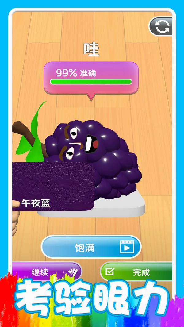 ��ɫ����2026�ٷ����°汾v2.0 �ֻ����ͼ3