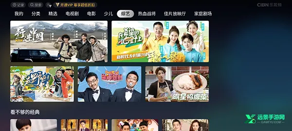CIBN乐视频(电视视频软件) CIBN乐视频(电视视频软件)
