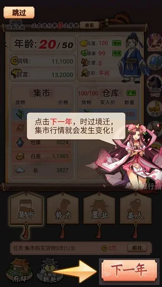 һ��������(����ģ�⾭Ӫ��Ϸ)