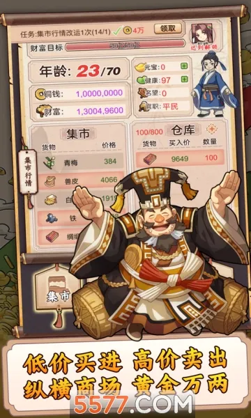 һ��������(����ģ�⾭Ӫ��Ϸ)v1.0 ��׿���ͼ3