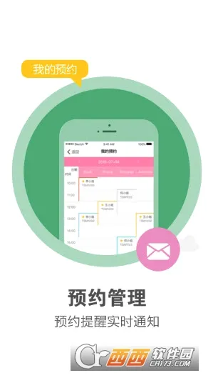 美克拉员工(美业移动办公)v1.0.7 手机版截图3