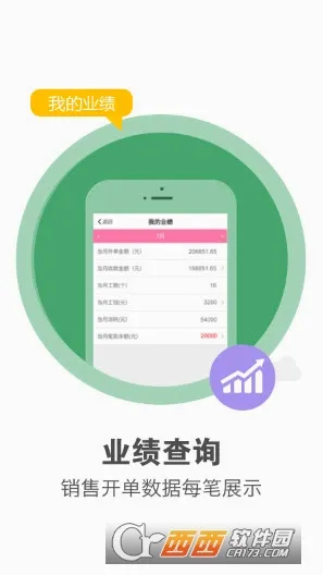 美克拉员工(美业移动办公)v1.0.7 手机版截图1