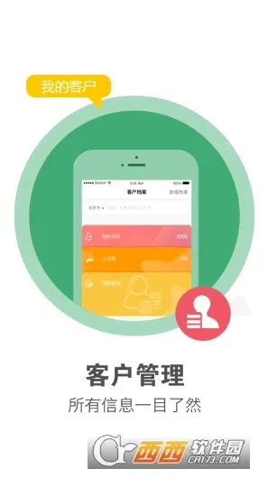 美克拉员工(美业移动办公)v1.0.7 手机版截图2