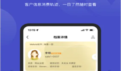 美克拉员工(美业移动办公) 美克拉员工(美业移动办公)