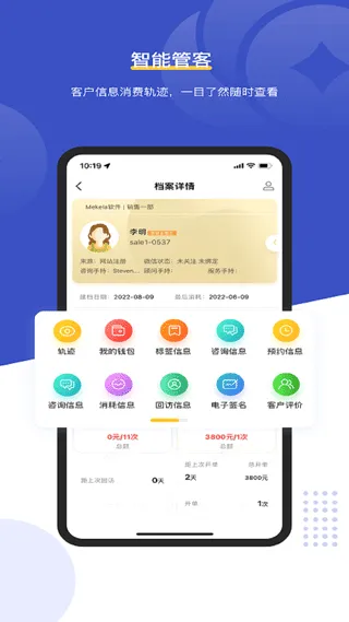 美克拉员工(美业移动办公)v1.0.7 手机版截图4