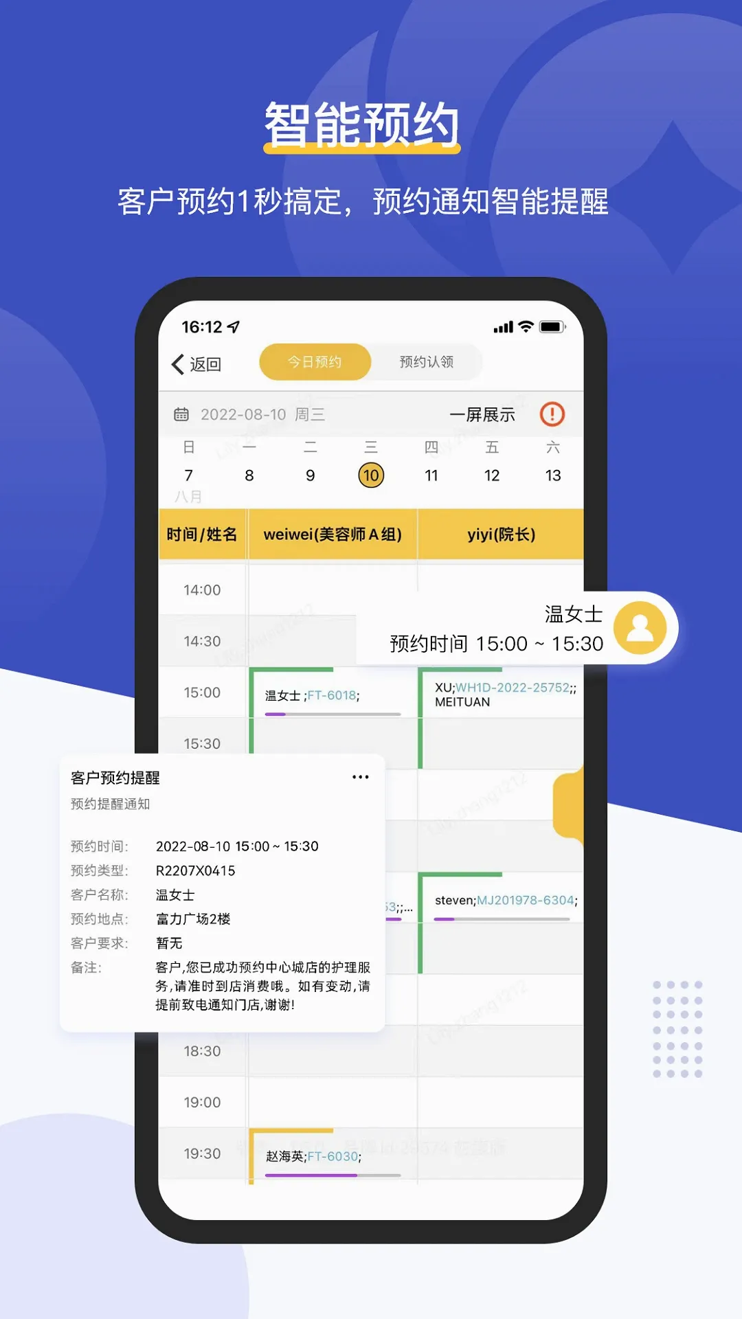 美克拉员工(美业移动办公) 美克拉员工(美业移动办公)