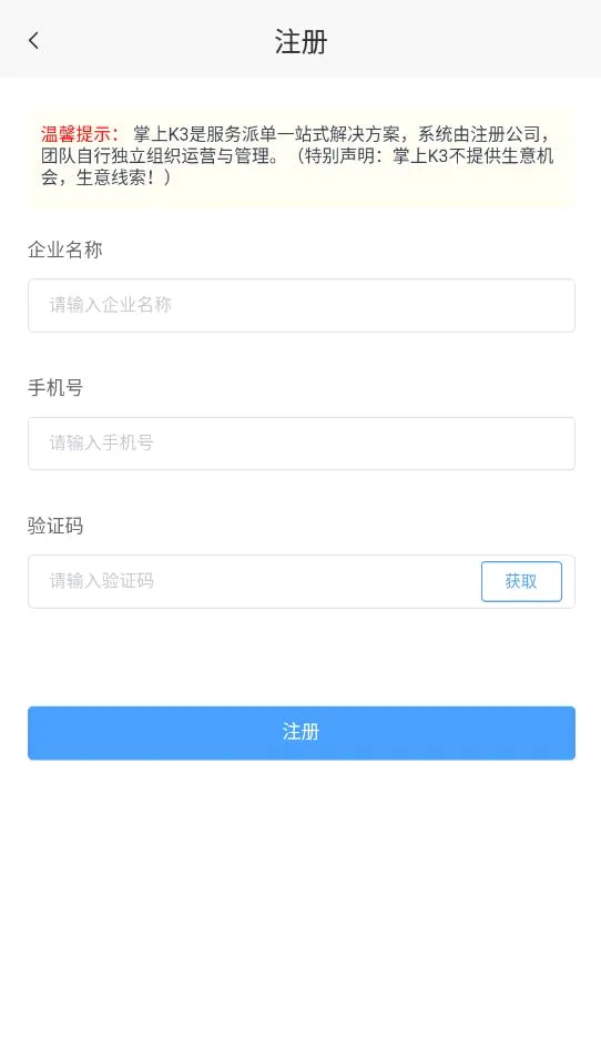 ����K3(�����ɵ�����)v2.1.34 ��׿���ͼ0