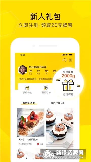 ��ʳ�����°�׿��v4.1.6 ��׿���ͼ4