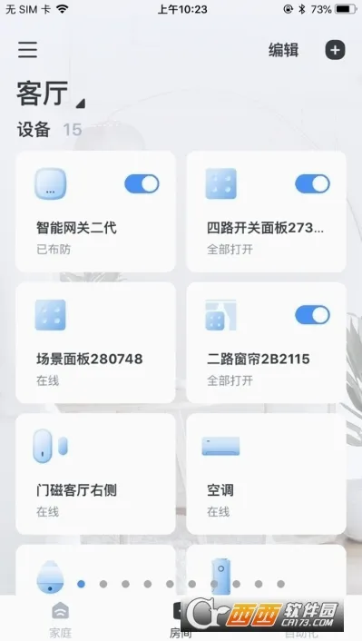 ����e��(���ܼҾӹ���)v3.2.0 ��׿���ͼ0