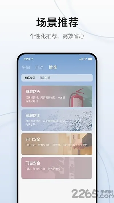 ����e��(���ܼҾӹ���)v3.2.0 ��׿���ͼ3