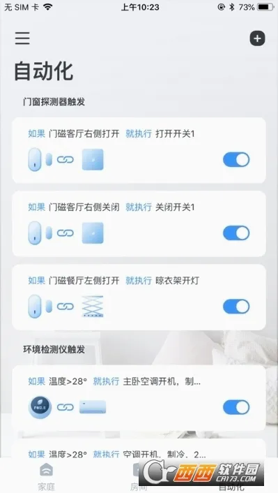 ����e��(���ܼҾӹ���)v3.2.0 ��׿���ͼ1
